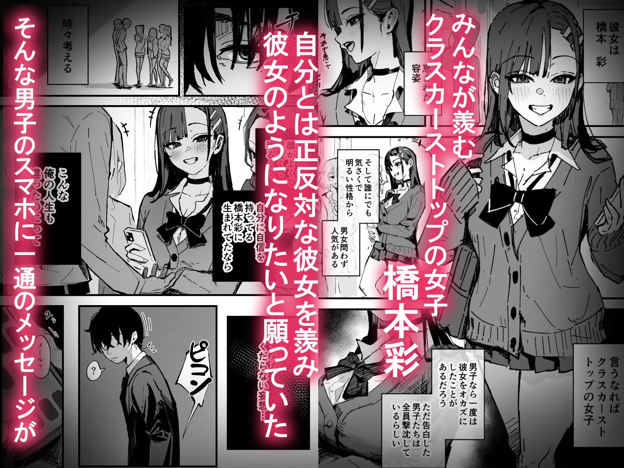 新人生〜憧れのクラスメイト編〜2