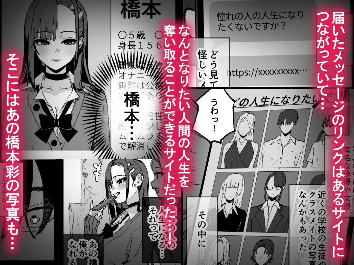 新人生〜憧れのクラスメイト編〜3