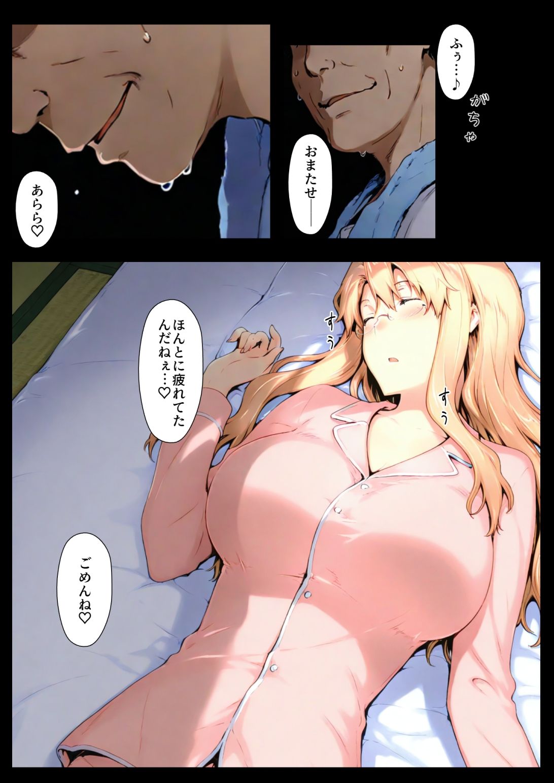 橘さん家ノBルート・補（〇春編）11