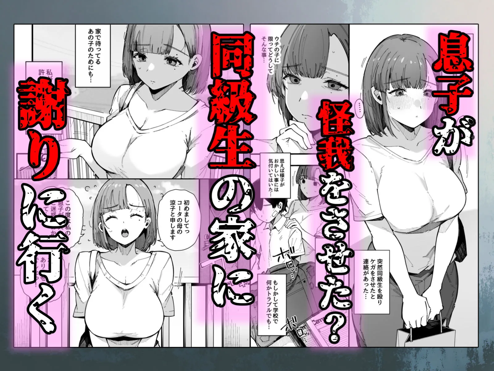 母親で居られなくなった私。3