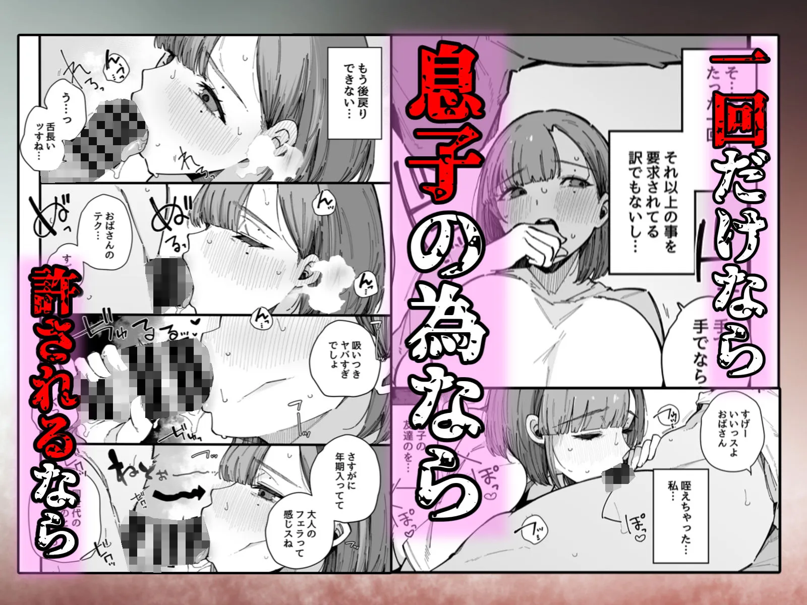 母親で居られなくなった私。5