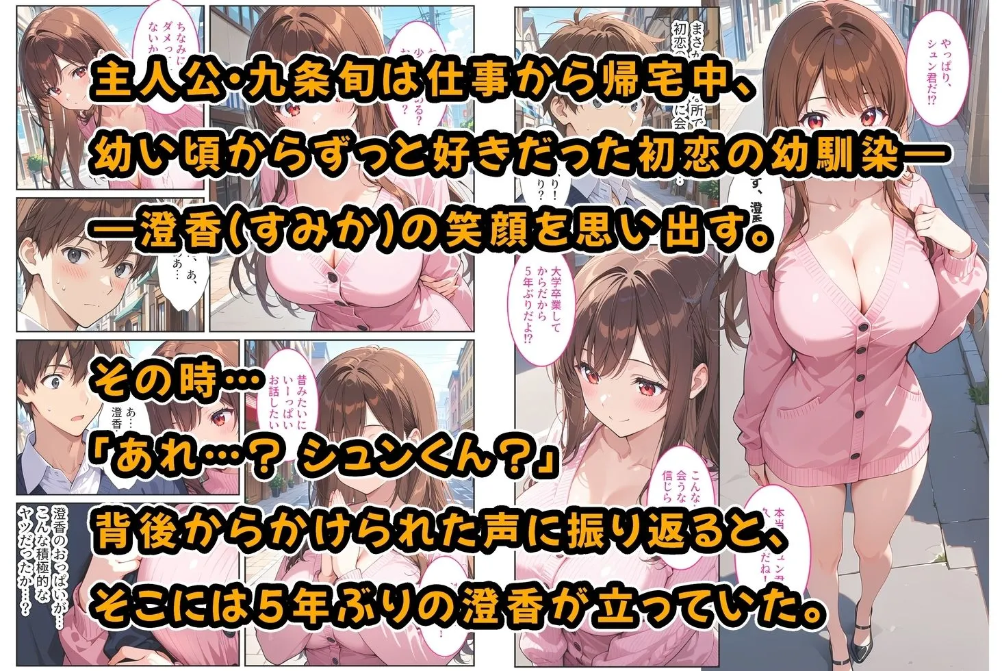爆乳の幼馴染が結婚したので犯して孕ませてみた話2