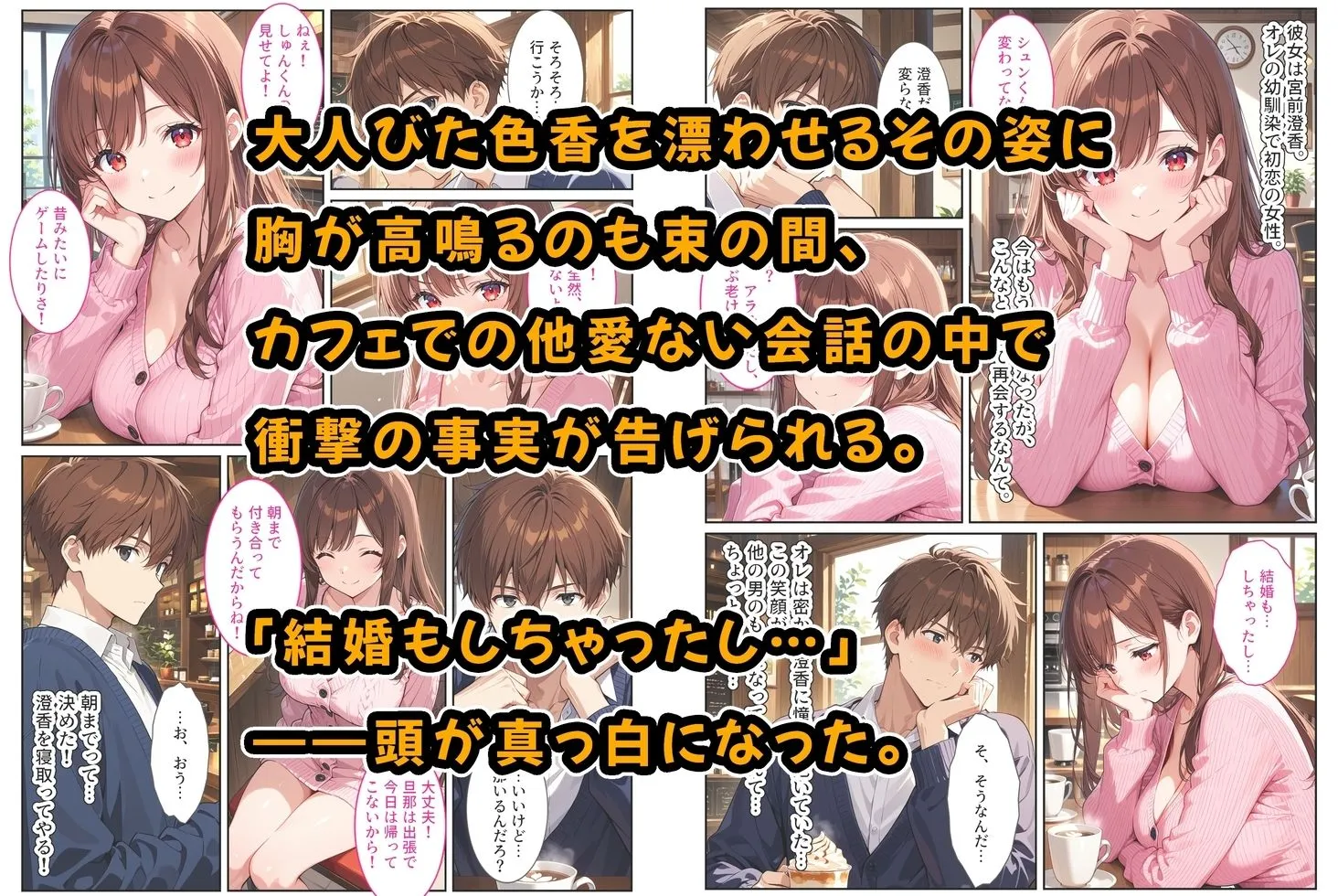 爆乳の幼馴染が結婚したので犯して孕ませてみた話3