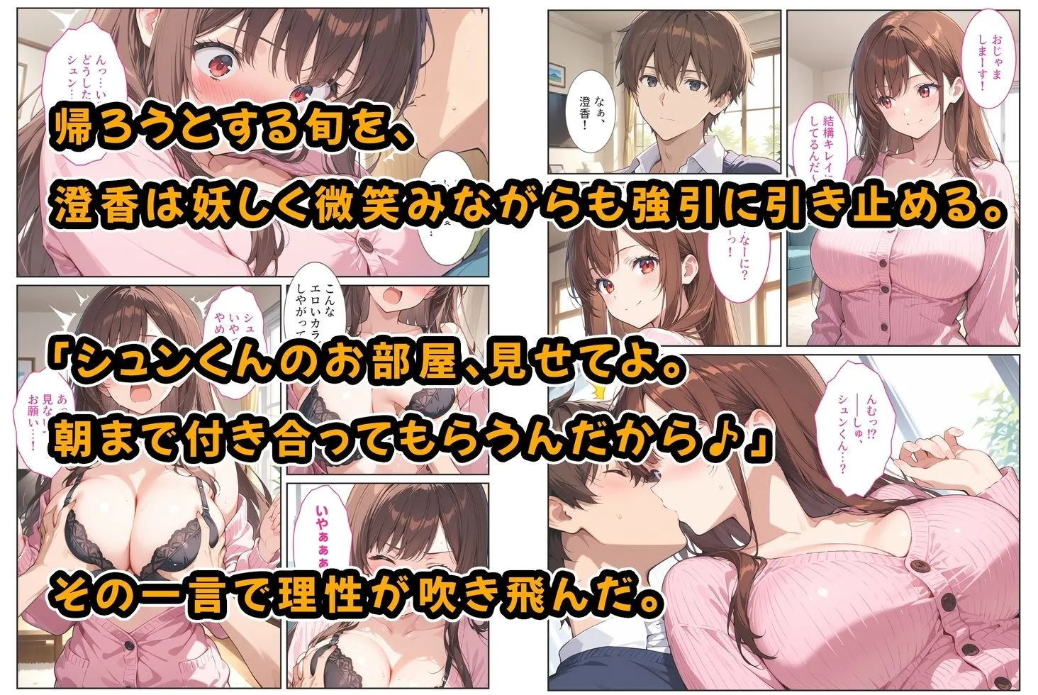 爆乳の幼馴染が結婚したので犯して孕ませてみた話4