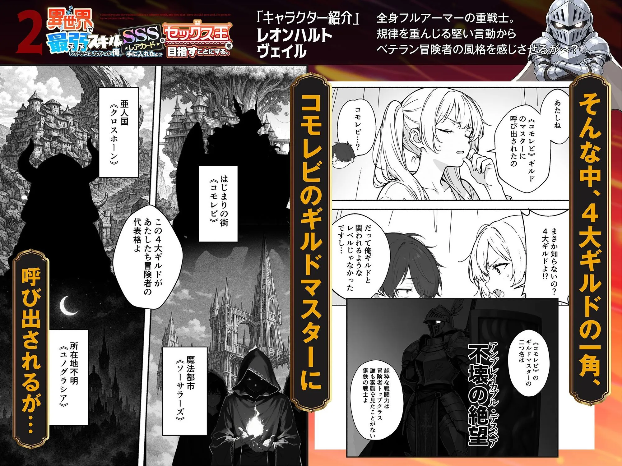 異世界で最弱スキルしかもらえなかった俺、SSSレアカードを手に入れたのでセックス王を目指すことにする。25