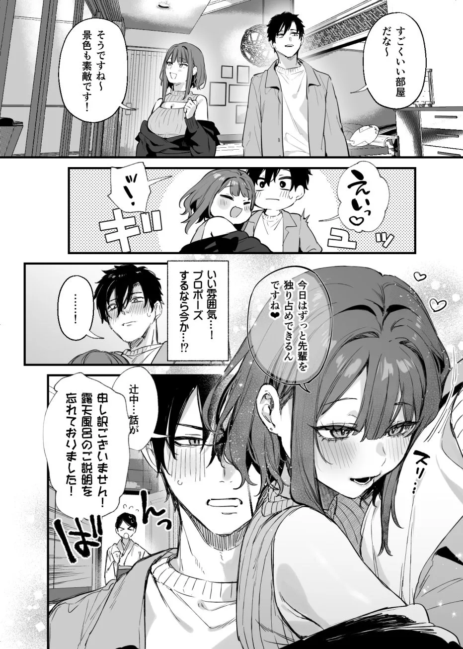 この恋に気づいてくれた10