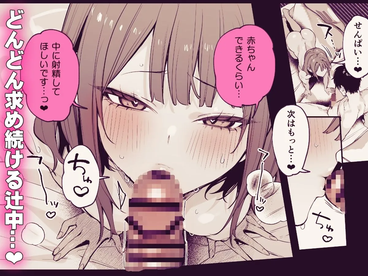 この恋に気づいてくれた8