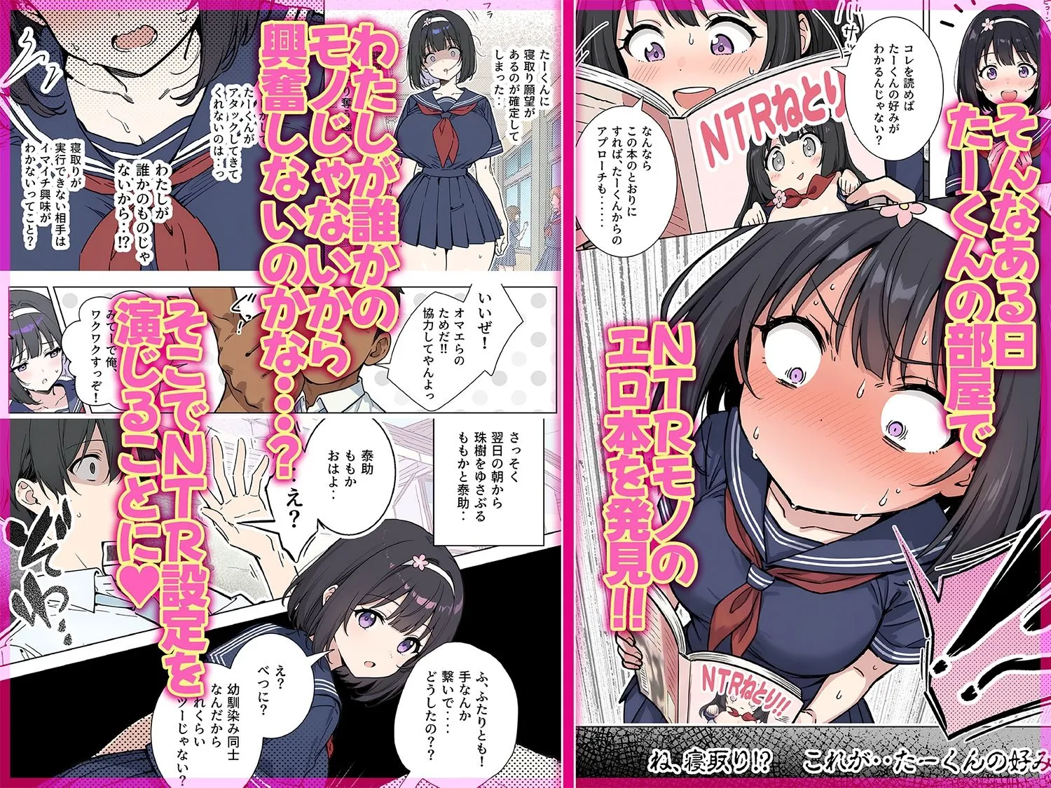 もかちゃんは僕にNTRたいっ！3