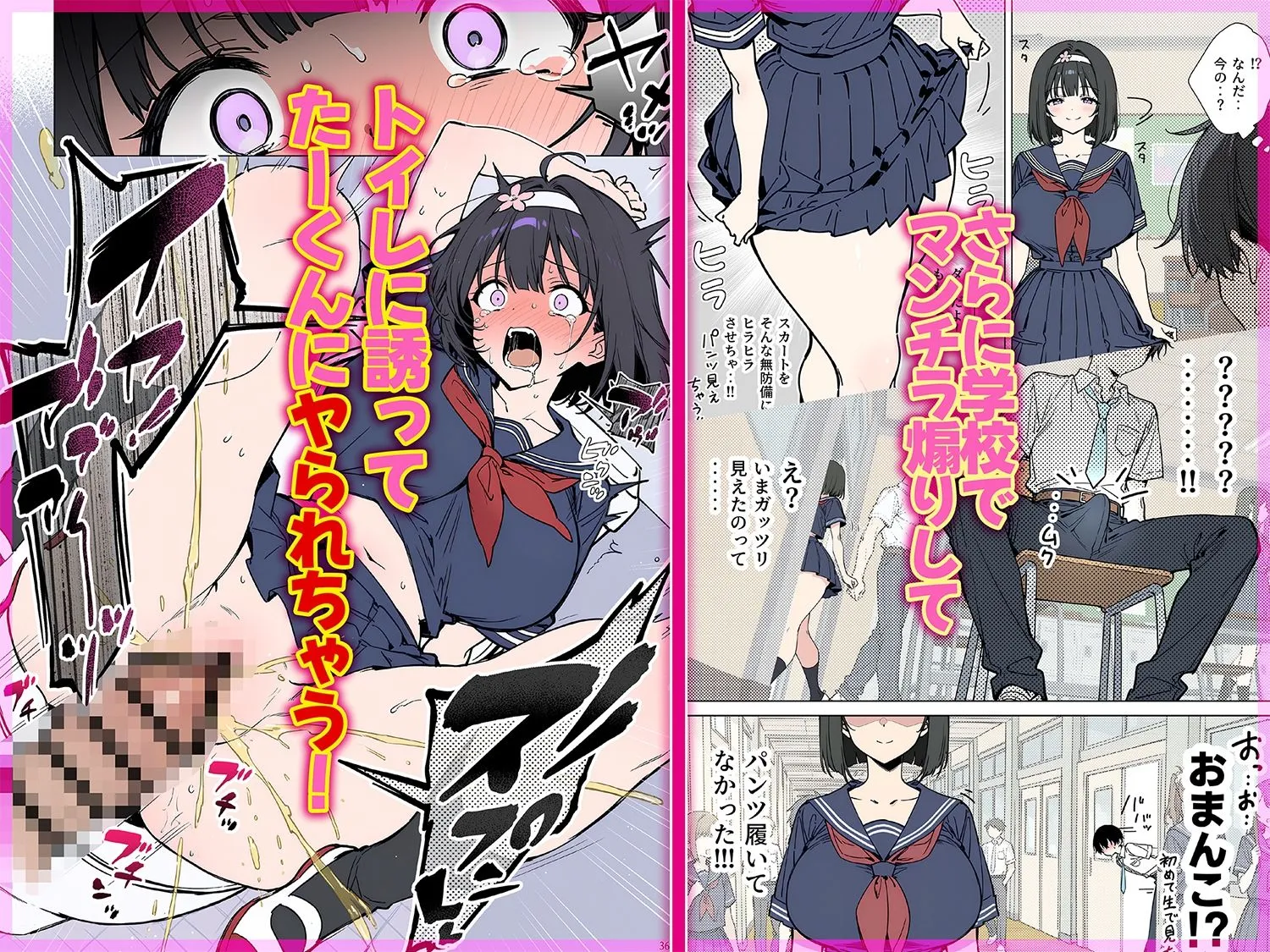 もかちゃんは僕にNTRたいっ！6