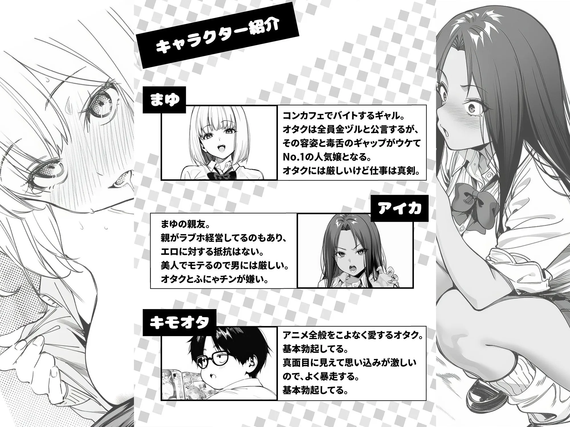 オタクに優しくないギャルがキモオタち〇ぽにハマる話2