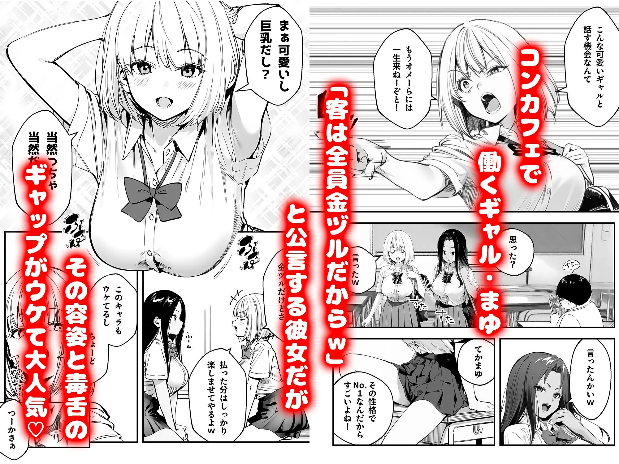 オタクに優しくないギャルがキモオタち〇ぽにハマる話3