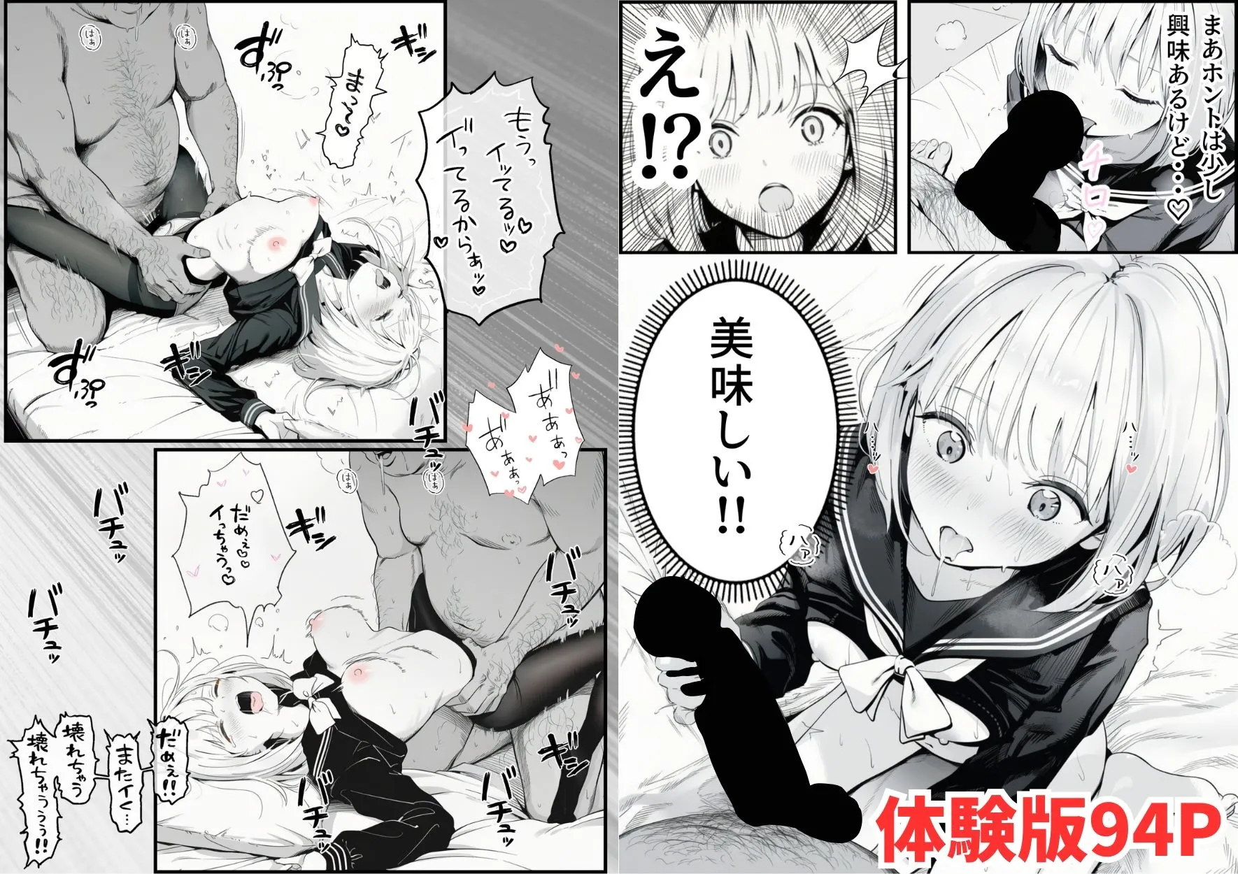 セックスしないと出られない部屋に親友のパパと閉じ込められたんですけど〜！？10