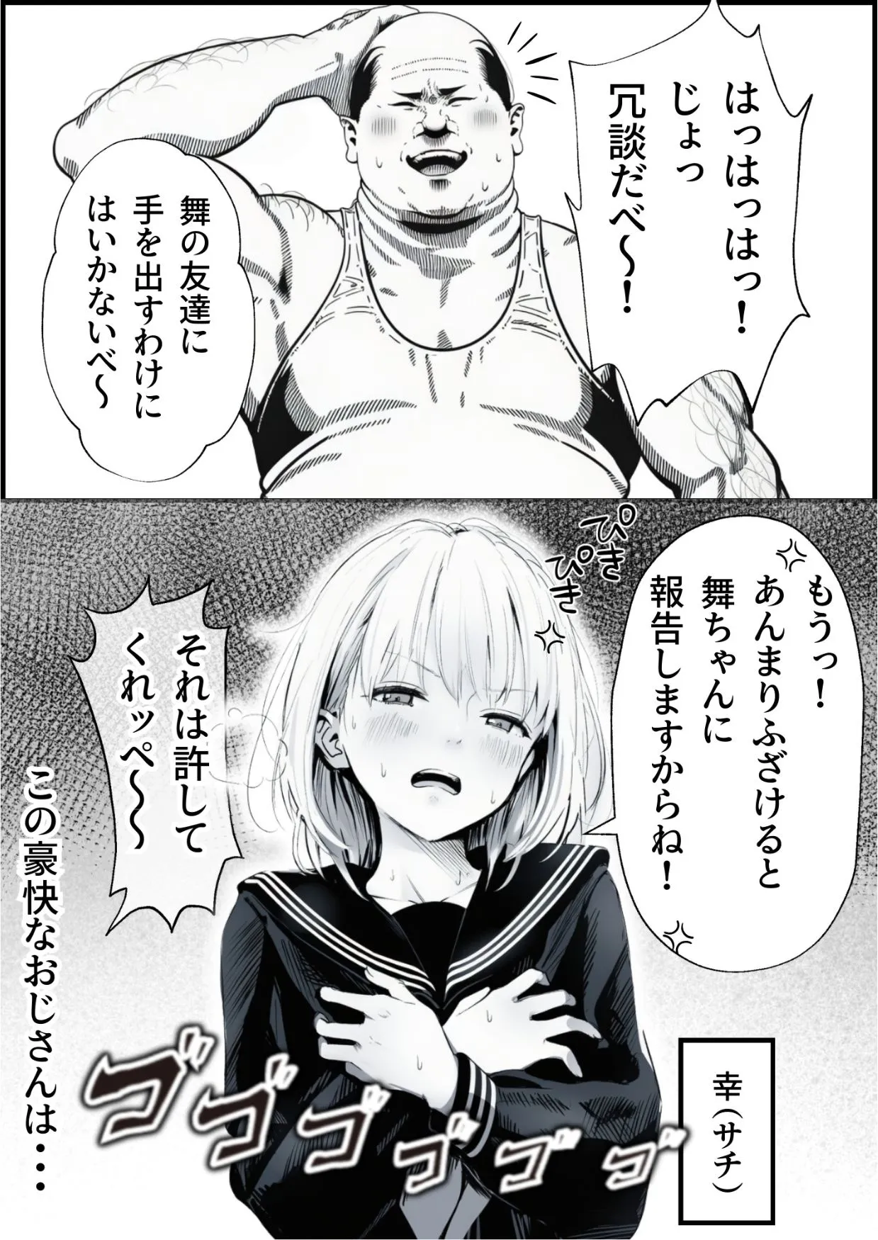 セックスしないと出られない部屋に親友のパパと閉じ込められたんですけど〜！？4
