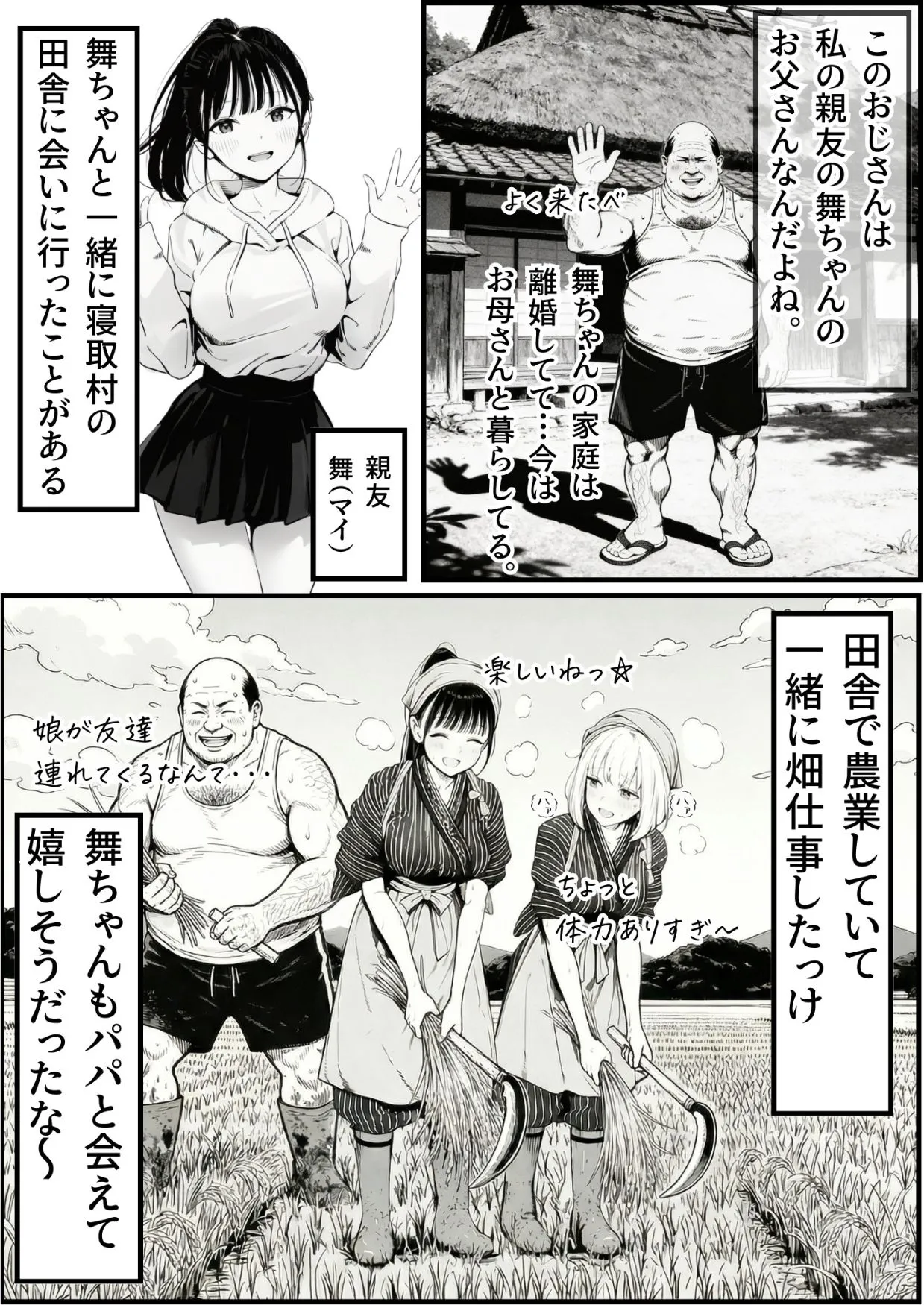 セックスしないと出られない部屋に親友のパパと閉じ込められたんですけど〜！？5