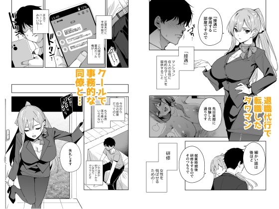 タワーレジデンス接遇課対応中2‐2