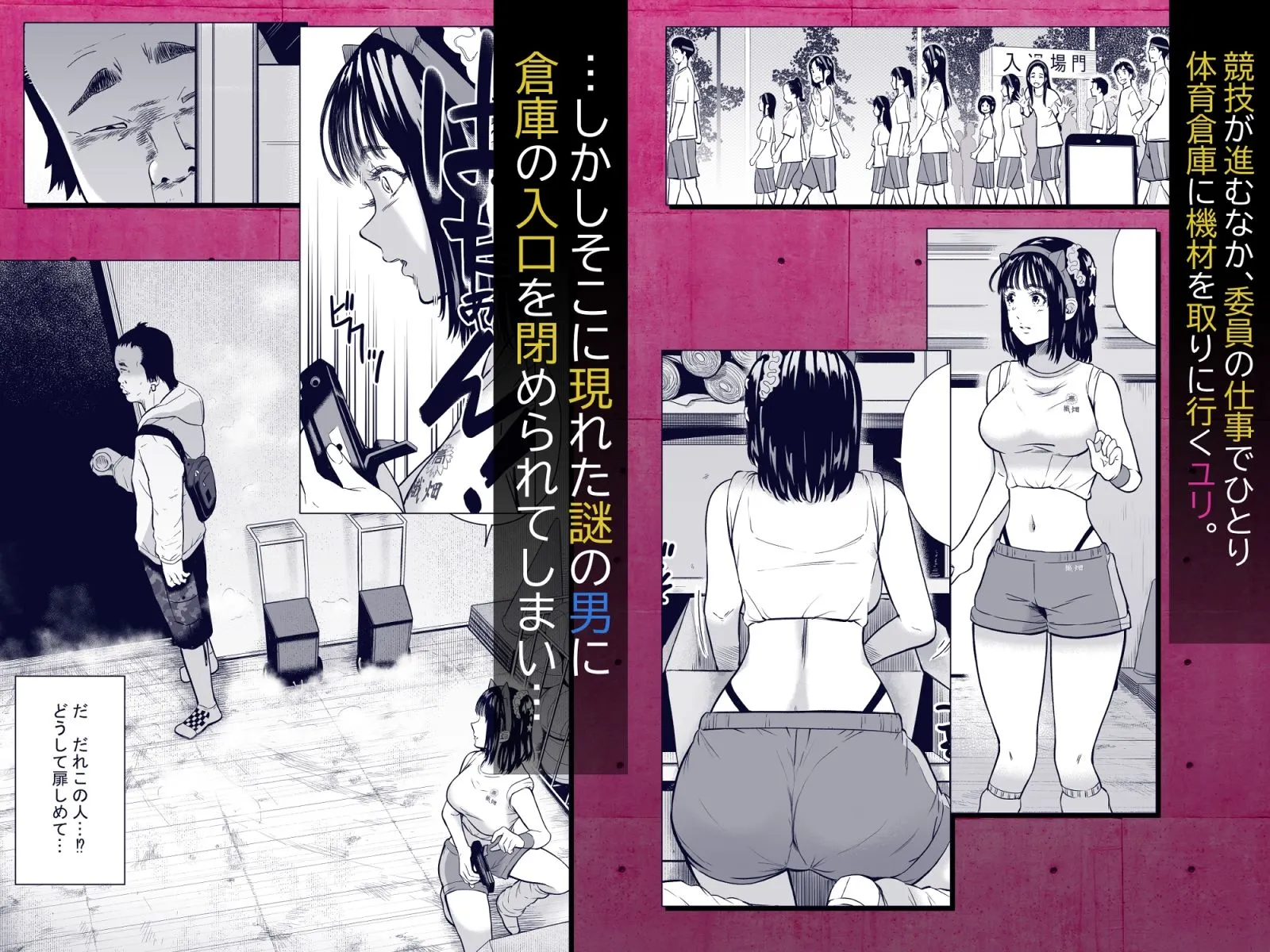体育祭3