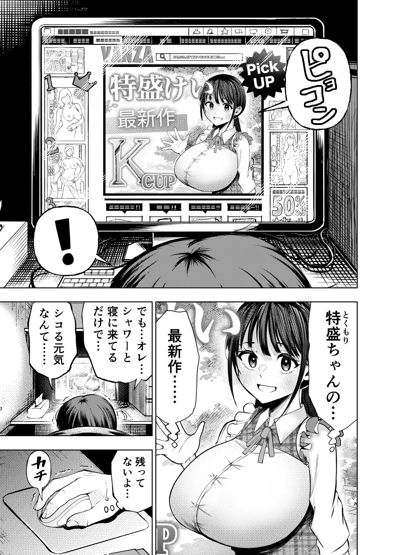 個室ビデオでAV観てたらまさかの本人登場！？3