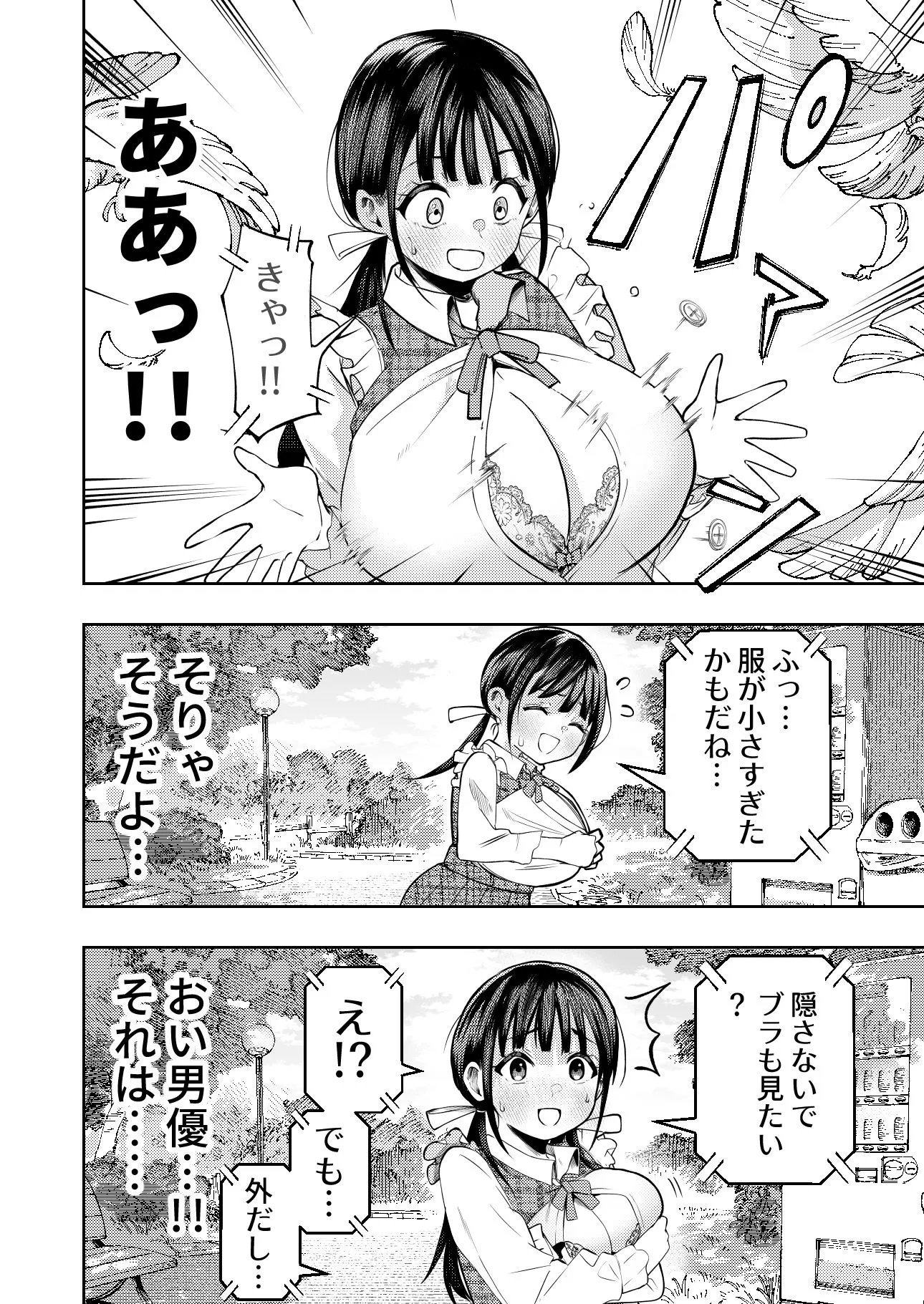 個室ビデオでAV観てたらまさかの本人登場！？6