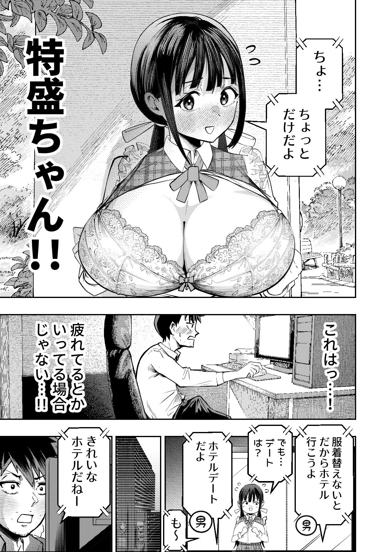 個室ビデオでAV観てたらまさかの本人登場！？7