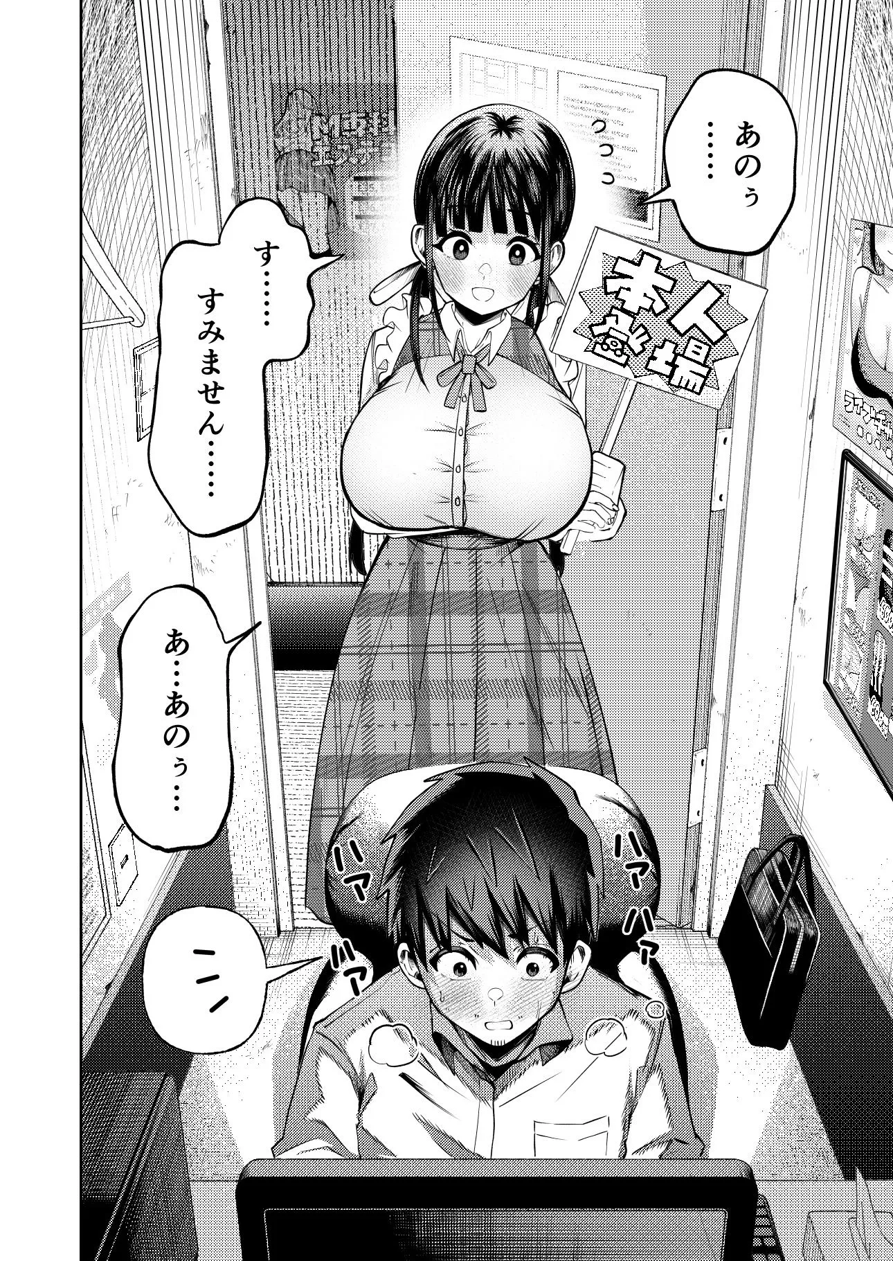 個室ビデオでAV観てたらまさかの本人登場！？9