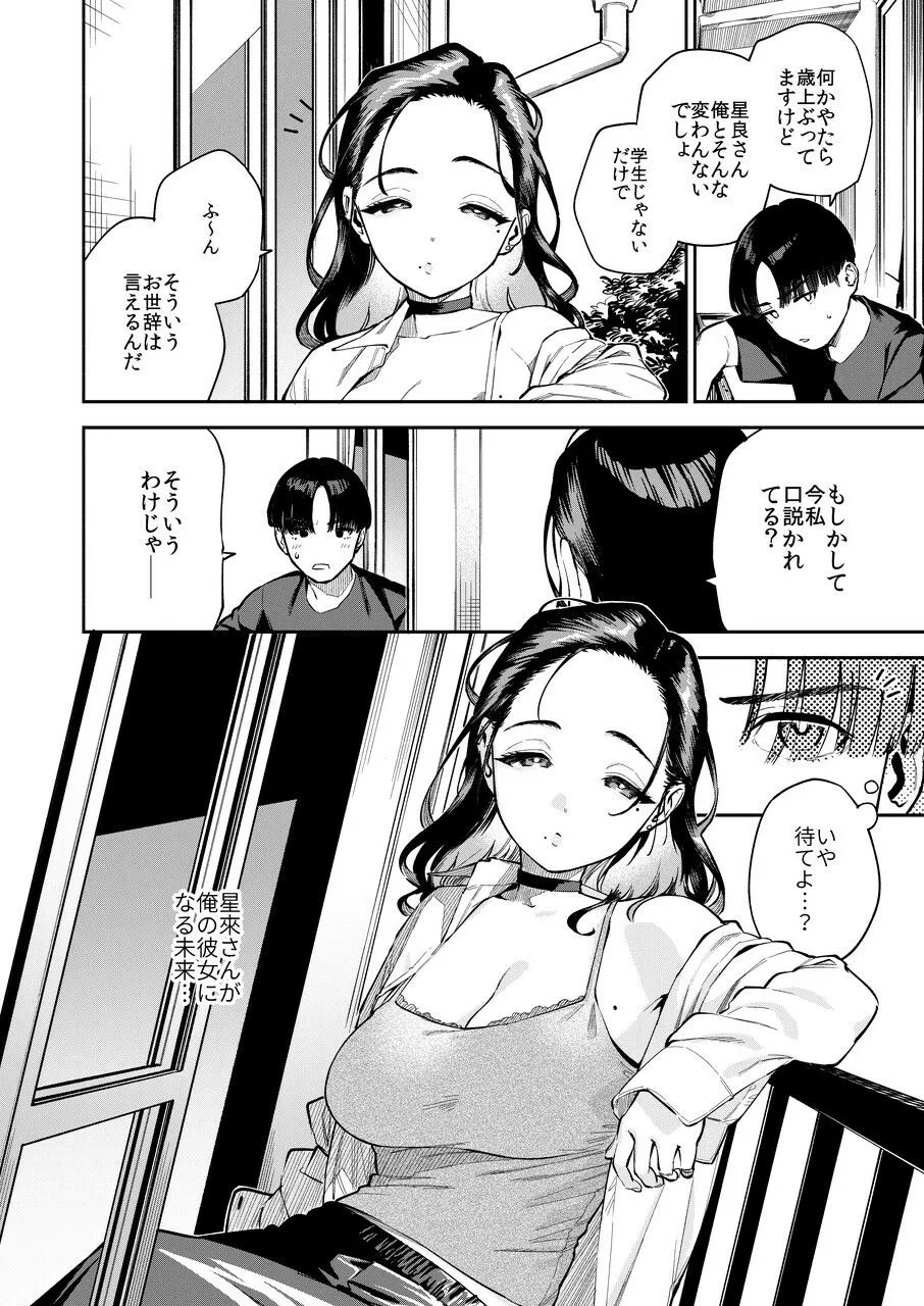 四畳半の魔性5