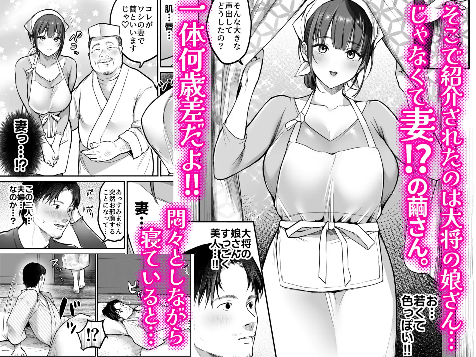 男ひとりバイク旅〜峠の蕎麦屋の若妻編〜3