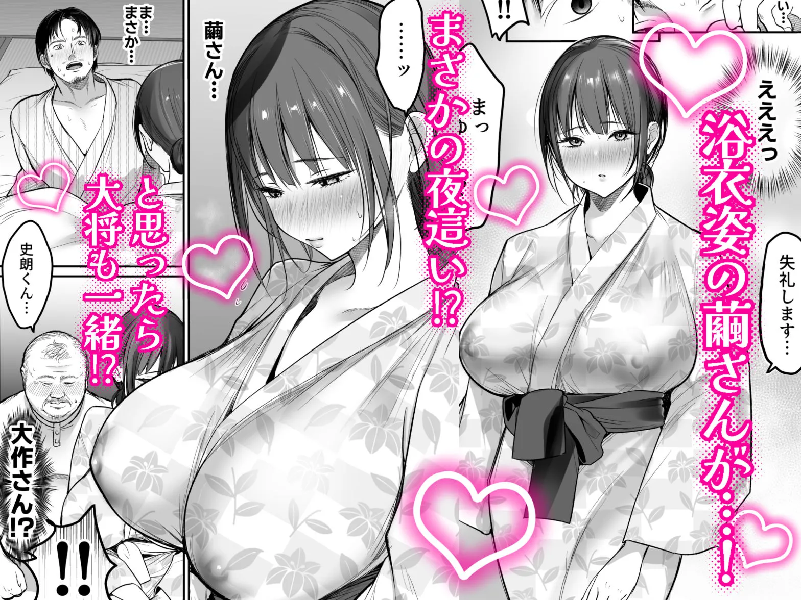 男ひとりバイク旅〜峠の蕎麦屋の若妻編〜4
