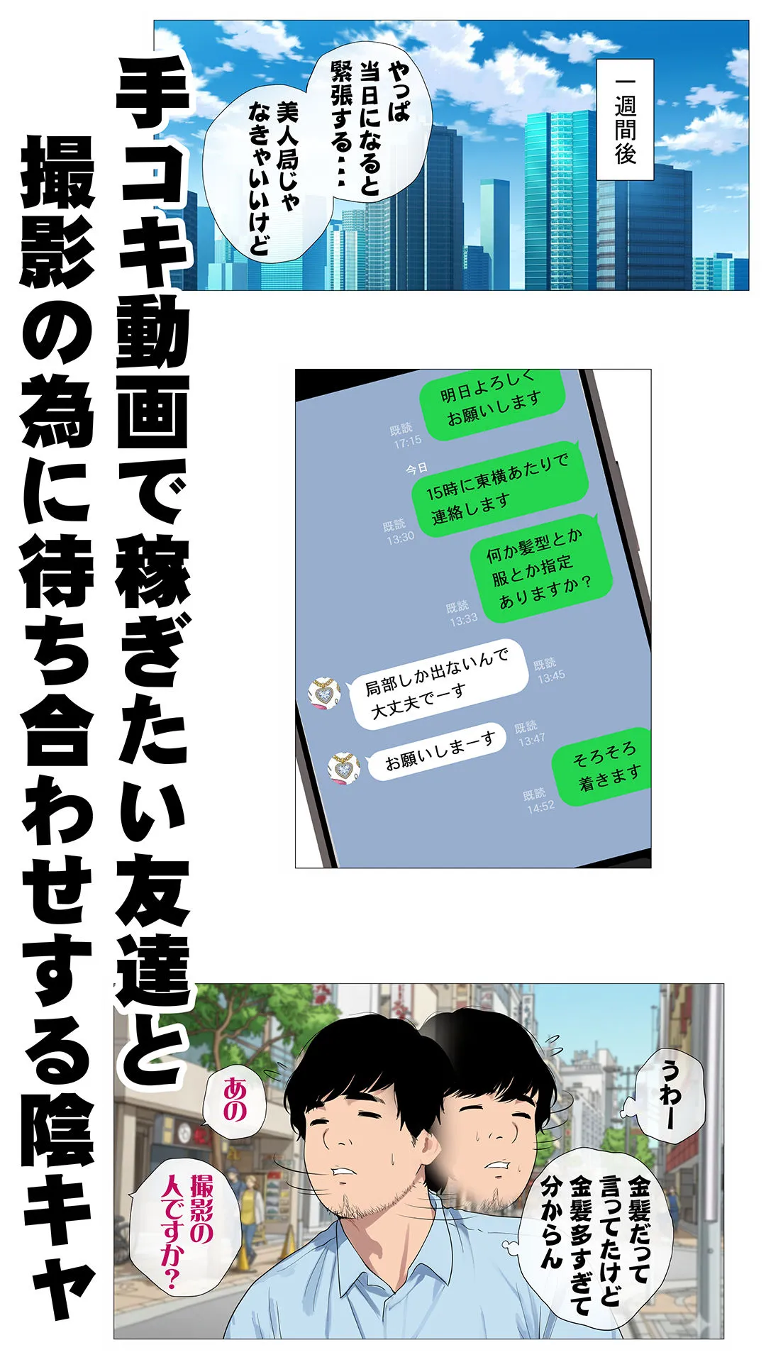 配信で稼ぎたい塩ギャルと陰キャの俺3