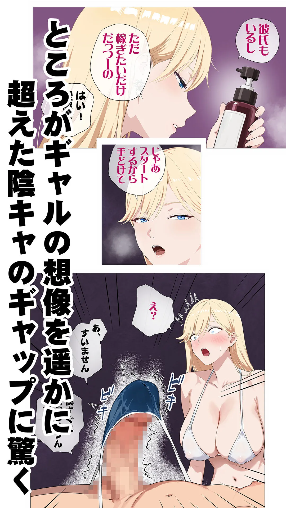 配信で稼ぎたい塩ギャルと陰キャの俺6