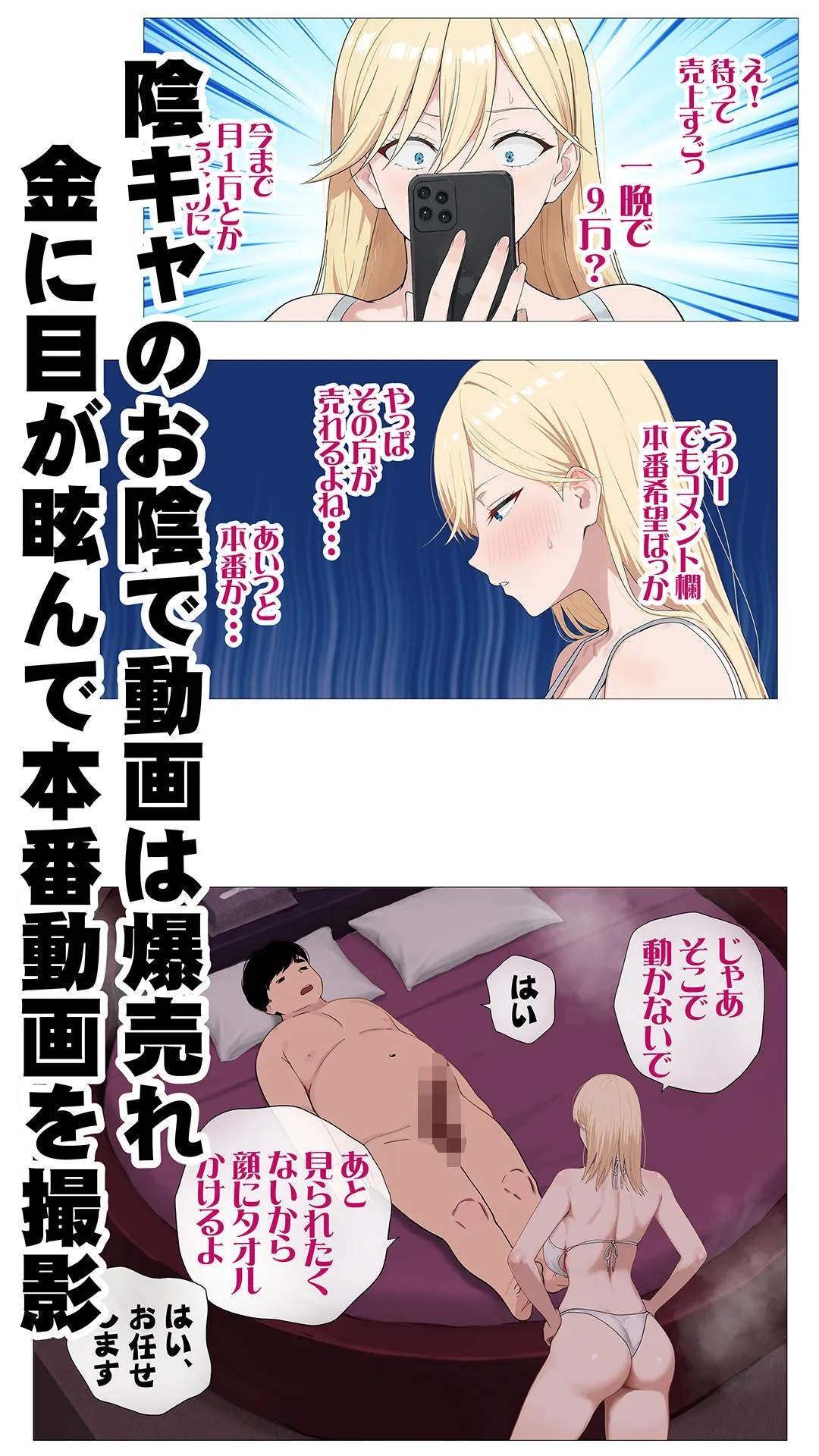配信で稼ぎたい塩ギャルと陰キャの俺9