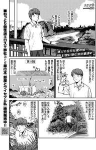 うさぎ妻