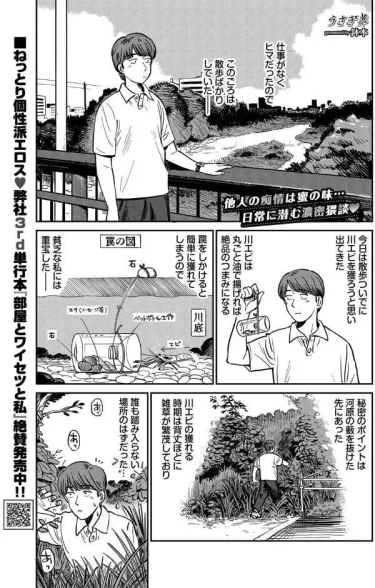 うさぎ妻