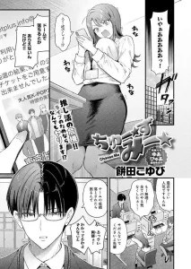 ちゅーずみー
