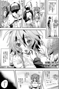 完璧な恋人の最悪な性癖