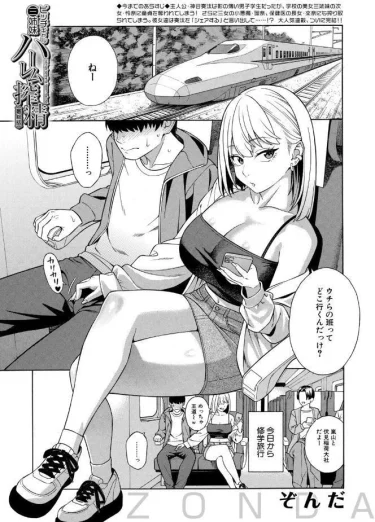 ビッチギャル三姉妹ハーレム搾精〈最終話〉〈ぞんだ〉